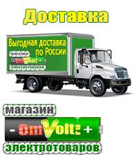 omvolt.ru ИБП и АКБ в Бийске